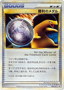 Victory Medal - 042/L-P (042/L-P) - LP Legends Promos Holofoil