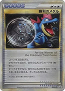 Victory Medal - 043/L-P (043/L-P) - LP Legends Promos Holofoil
