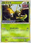 Scyther (049/L-P) - LP Legends Promos Holofoil