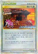 Burned Tower (052/L-P) - LP Legends Promos Holofoil