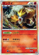 Entei - 062/L-P (062/L-P) - LP Legends Promos Holofoil