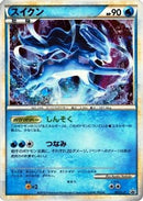 Suicune - 063/L-P (063/L-P) - LP Legends Promos Holofoil