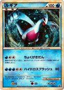 Lugia - 066/L-P (066/L-P) - LP Legends Promos Holofoil