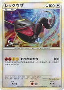 Rayquaza (075/L-P) - LP Legends Promos Holofoil