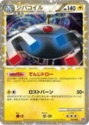 Magnezone (011/040) - LL Lost Link Holofoil