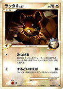 Raticate G (008/016) - Garchomp vs Charizard SP Deck Kit Charizard 1st Edition