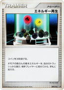 Energy Restore (009/016) - Garchomp vs Charizard SP Deck Kit Charizard 1st Edition