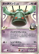 Bronzong E4 (007/018) - Infernape vs Gallade SP Deck Kit Gallade 1st Edition