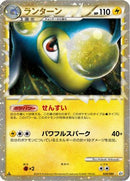Lanturn - 020/080 (020/080) - L2 Revival Legends Unlimited Holofoil