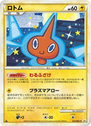 Rotom (021/080) - L2 Revival Legends Unlimited