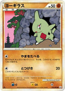 Larvitar (033/080) - L2 Revival Legends 1st Edition