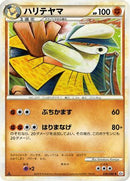 Hariyama (036/080) - L2 Revival Legends Unlimited