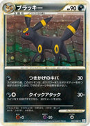 Umbreon (037/080) - L2 Revival Legends Unlimited Holofoil
