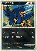 Murkrow (038/080) - L2 Revival Legends 1st Edition