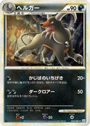 Houndoom (043/080) - L2 Revival Legends Unlimited Holofoil