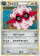 Forretress (046/080) - L2 Revival Legends 1st Edition Holofoil