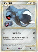 Beldum (051/080) - L2 Revival Legends 1st Edition