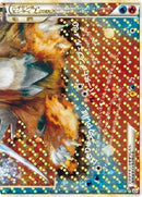 Suicune & Entei Legend - 066/080 (066/080) - L2 Revival Legends Unlimited Holofoil