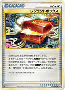 Legend Box (073/080) - L2 Revival Legends 1st Edition