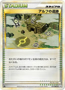 Ruins of Alph (077/080) - L2 Revival Legends Unlimited