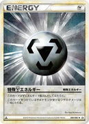 Metal Energy (080/080) - L2 Revival Legends Unlimited