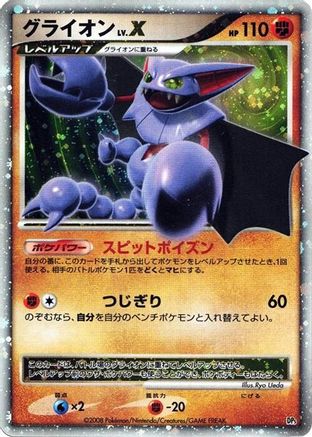 Gliscor LV.X  - Heatran vs Regigigas Deck Kit Unlimited Holofoil
