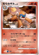 Monferno (003/013) - Entry Pack DPt Dialga Unlimited