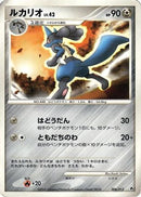 Lucario (006/013) - Entry Pack DPt Dialga Unlimited