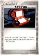 Pokedex HANDY910is (012/013) - Entry Pack DPt Giratina 1st Edition