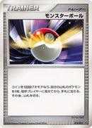 Poke Ball (013/013) - Entry Pack DPt Giratina 1st Edition