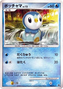 Piplup (002/013) - Entry Pack DPt Palkia 1st Edition