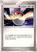 Poke Ball (013/013) - Entry Pack DPt Palkia 1st Edition