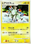 Magneton (002/014) - Giratina vs Dialga Deck Kit Dialga 1st Edition