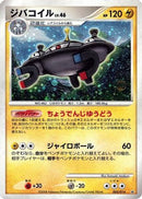 Magnezone (003/014) - Giratina vs Dialga Deck Kit Dialga Unlimited Holofoil