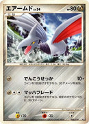 Skarmory (006/014) - Giratina vs Dialga Deck Kit Dialga 1st Edition
