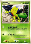 Treecko (001/014) - Giratina vs Dialga Deck Kit Giratina 1st Edition