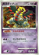 Giratina (007/014) - Giratina vs Dialga Deck Kit Giratina Unlimited Holofoil