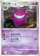 Gengar (006/017) - Arceus LVX Deck Lightning  Psychic 1st Edition