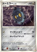 Bronzor (009/017) - Arceus LVX Deck Lightning  Psychic 1st Edition