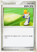 Potion (012/017) - Arceus LVX Deck Lightning  Psychic 1st Edition