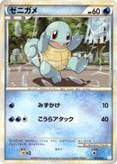 Squirtle (001/010) - Battle Starter Deck Blastoise