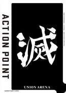 Action Point Card (AP01) (Demon Slayer: Kimetsu no Yaiba) (UE05ST/KMY-1-AP01) - UE05ST Demon Slayer Kimetsu no Yaiba Starter Deck