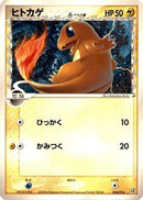 Charmander (Delta Species) (004/016) - Earths Groudon ex Constructed Starter Deck 1st Edition