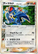 Armaldo (Delta Species) (033/052) - Holon Phantom 1st Edition Holofoil