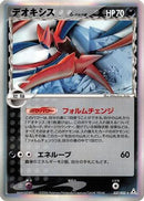 Deoxys (Delta Species) - 037/052 (037/052) - Holon Phantom 1st Edition Holofoil