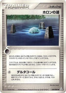 Holon Lake (051/052) - Holon Phantom Unlimited