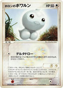 Holon's Castform (034/052) - Holon Phantom 1st Edition