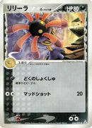 Lileep (Delta Species) (036/052) - Holon Phantom Unlimited