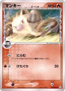 Mankey (Delta Species) (004/052) - Holon Phantom Unlimited