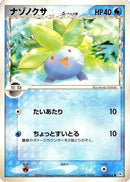 Oddish (Delta Species) (012/052) - Holon Phantom Unlimited
